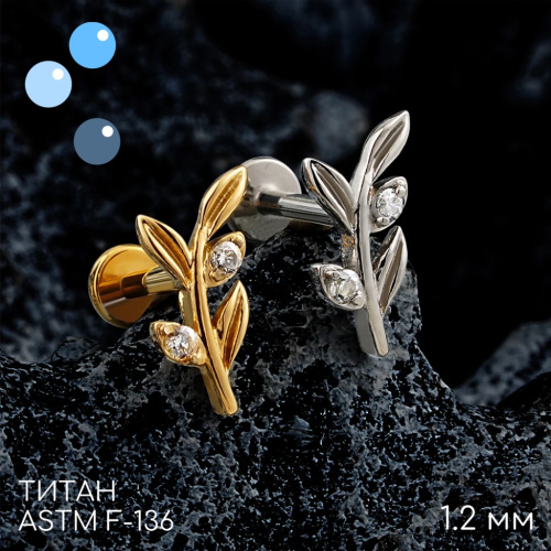 Накрутка веточка с росой 1.2 мм фото 3